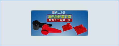 Foshan fampoux, battery sheath experts around you