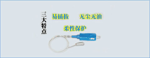 T jinsu PVC fiber connector dust cap