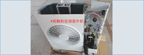 The application of terminal sheath on the air conditioning machine